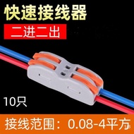 Connector Terminals Wire Connector Wiring Clip Electrician Tools Quick Connector Wire Connector