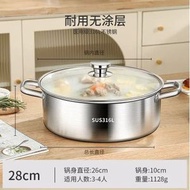 加厚型316不銹鋼鍋無塗層清湯鍋具家用電磁燃氣通用平底鴛鴦湯鍋