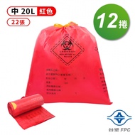 台塑 拉繩 感染袋 清潔袋 垃圾袋 （中） （紅色） （20L） （52*55cm） 12捲
