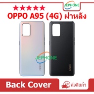 Back Cover OPPO A95 (4G) Battery for A95 4G