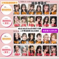 ive日本線下小卡代購