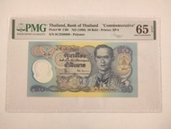 紀念鈔 泰國 50 Baht(1996年)