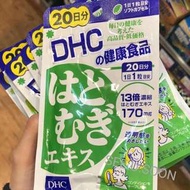 ✨DHC的口服薏仁精華✨