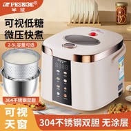 Hemisphere Rice Cooker Household Rice Cooker Small Uncoated Stainless Steel Liner3-8Multi-Functional Intelligent Rice Cooker with Low Sugar Rice