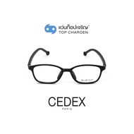 CEDEX แว่นตากรองแสงสีฟ้า ทรงเหลี่ยม (เลนส์ Blue Cut ชนิดไม่มีค่าสายตา) สำหรับเด็ก รุ่น 5628-C1 size 