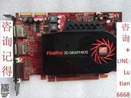 詢價 【  】原裝藍寶石 FirePro V4800 1G DDR5 專業圖形顯卡雙DP口