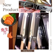 関孫六魚生刀，分 左手專用，右手專用