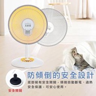 暖氣機台灣製造 10吋 14吋 鹵素電暖器 擺頭 電暖扇 電暖器 大家源 原廠保固一年 寵物保暖 傾倒斷電安全開關