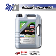 LIQUI MOLY  น้ำมันเครื่องสังเคราะห์แท้ดีเซล SPECIAL TEC AA Diesel 10W-30 ขนาด 5-9 ลิตร