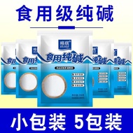 Edible Pure Alkali Household Food Grade Pure Alkali Degreasing Edible Pure Alkali Powder Alkali Surf
