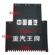 Chongqi Ace Mudguard Shenniu Style Mudguard Rubber 737B757B77B Front Wheel Rear Mudguard Mudguard Ru