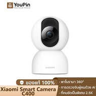 [NEW] Xiaomi Mi Smart Camera C400 2.5K Home Security Camera 360 CCTV 1440P (GB Version) กล้องวงจรปิด