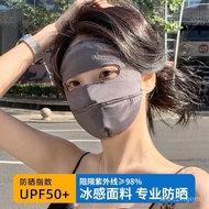 🚓Silk Mask Sun Protection Female Face Uv Protection Sun Shade Face Mask Summer Ice Silk Sun Protection Veil Mask Facekin