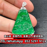 €全港♻️：老坑翡翠-老坑鑲鑽山水牌 翡翠 玉石 玉器 天然A貨 王綠 陽綠 祖母綠 冰種 玻璃種 皇家綠 呈藍水 飄花 花青種 豆青種 乾青種 油青種 墨翠玉 和田玉 老玉 舊玉 古玉 青白玉 玉如