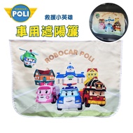 nunukids - Robocar Poli 波力 救援小英雄 車用遮陽簾 後窗單入組-總部