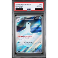 [PSA10] Dewgong AR 084/080 <M2> Inferno X JP