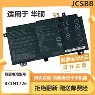 Brand New ASUS ASUS Choice 1st Generation FA506 FA506IU/II/IV B31N1726 Laptop Battery