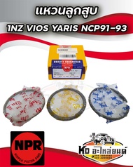 แหวนลูกสูบ TOYOTA Vios Yaris NCP91-93 1NZ แหวน 1NZ ยี่ห้อ NPR