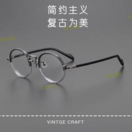 日本設計師山本耀司19-0037超輕純鈦板材全框復古眼鏡框架顯白