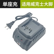 Wicks 20V Big Foot Board Universal Lithium Charger WA3016/3027/4.0/5.0/6.0/8.0 Ah