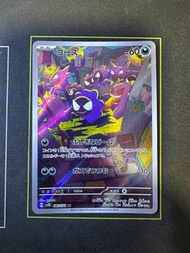 『PTCG』日版 Pokemon 鬼斯 SV5K 080/071