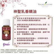 神聖乳香 SACRED FRANKINCENSE
