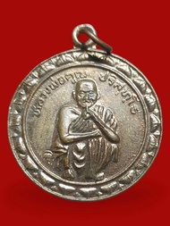 เหรียญหลวงพ่อคูณ รุ่นที่ระลึกสรงน้ำ 14 เมษายน 2538 จังหวัดนครราชสีมา เนื้อทองแดง สภาพสวยเดิมๆ ไม่ผ่า