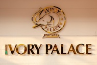 象牙宮飯店 (Ivory Palace Hotel)