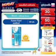 บิโอเร ยูวี อะควา ริช วอเตอร์รี่ เอสเซ้นส์ 50กรัม Biore UV Aqua Rich Watery Essence SPF50+ PA++++ 50