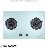 櫻花【G2623AGWL】雙口檯面爐白色LPG桶裝瓦斯瓦斯爐(全省安裝)(送5%購物金)