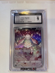 Pokemon 寶可夢 蒂安希 Diancie AR 186/172 CGC 9 VSTAR Universe 日