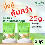 All Pro Plus Ice Cream Pot Green Tea Flavor Bag Type 2 Pounds (2 Bags)