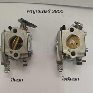 คาบู คาบูเรเตอร์ 3800 รุ่น ไม่แย็ก