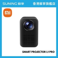Xiaomi 智能投影機L1 Pro #xiaomi#小米#投影儀