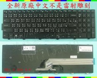 戴爾 Dell 3653 P57F 15  5521 5542 3541 3542 0KPP2C 繁體中文鍵盤