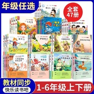 Happy Primary School Reading Bar Grade 1-6 Volume 1234 Grade 5 Grade Primary School Students Reading