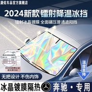 Mercedes-Benz Sunshade C-Class E-Class A-Class GLB GLA GLC E300 Front Car Sunscreen Heat Insul