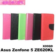 現貨ASUS Zenfone 5 ZE620KL X00QD 專用 韓式配色 皮套 可側躺站立 翻蓋套 保護套