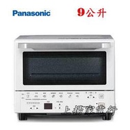 土城實體店面~來電破盤價~可自取~國際Panasonic遠近紅外線智能烤箱9公升(NB-DT52)