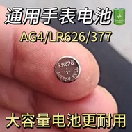377A Watch Battery SR626SW AG4 LR626H Quartz Watch Battery 177 Watch Repair Special Replacement Elec
