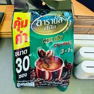 10 ห่อ สุดคุ้ม กาแฟ เอสเปรสโซ่ เขียว อาราบัส สปีด Arabus speed espresso 3in1 coffee 30sachets ทรีอิน