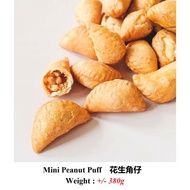 🌟Ipoh Famous Traditional Mini peanut/Curry Puff 钟汉元传统 花生角仔 👍👍👍