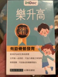 iHDoc 樂升高 兒童成長鈣片