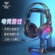 AULA | Gaming Headset 7.1 USB LED Headphone