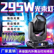 Moving Head Light Equipment Ambient Light Wedding 295W Stage Light Rotating Light ktv Nightclub Perf