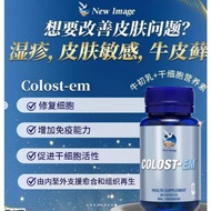 【READY STOCK】New Image Colost Em COLOST-EM 60 Capsules