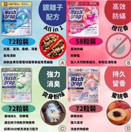 DoDoME 洗衣珠系列