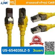 US-540xSLZ-5 สายแลน Cat8 ยี่ห้อ Link ของเเท้ Ethernet RJ45 40Gps 2000Mhz แบบความเร็วสูง SFTP 40Gbps 