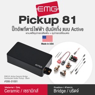 EMG® 81 Humbucking Active Guitar Pickup ปิ๊กอัพกีตาร์ไฟฟ้า วัสดุ Ceramic ตำแหน่ง Bridge ** Made in U