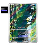PTCG POKEMON CARD [VER.2023] [Psyduck AR] [可达鸭 AR] SV2a 175/165 AR [Japanese] [GEN 90] [Pokemon 151]